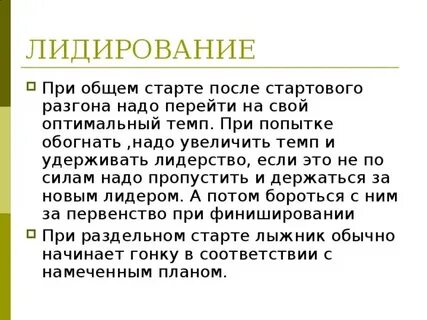 Общий старт это