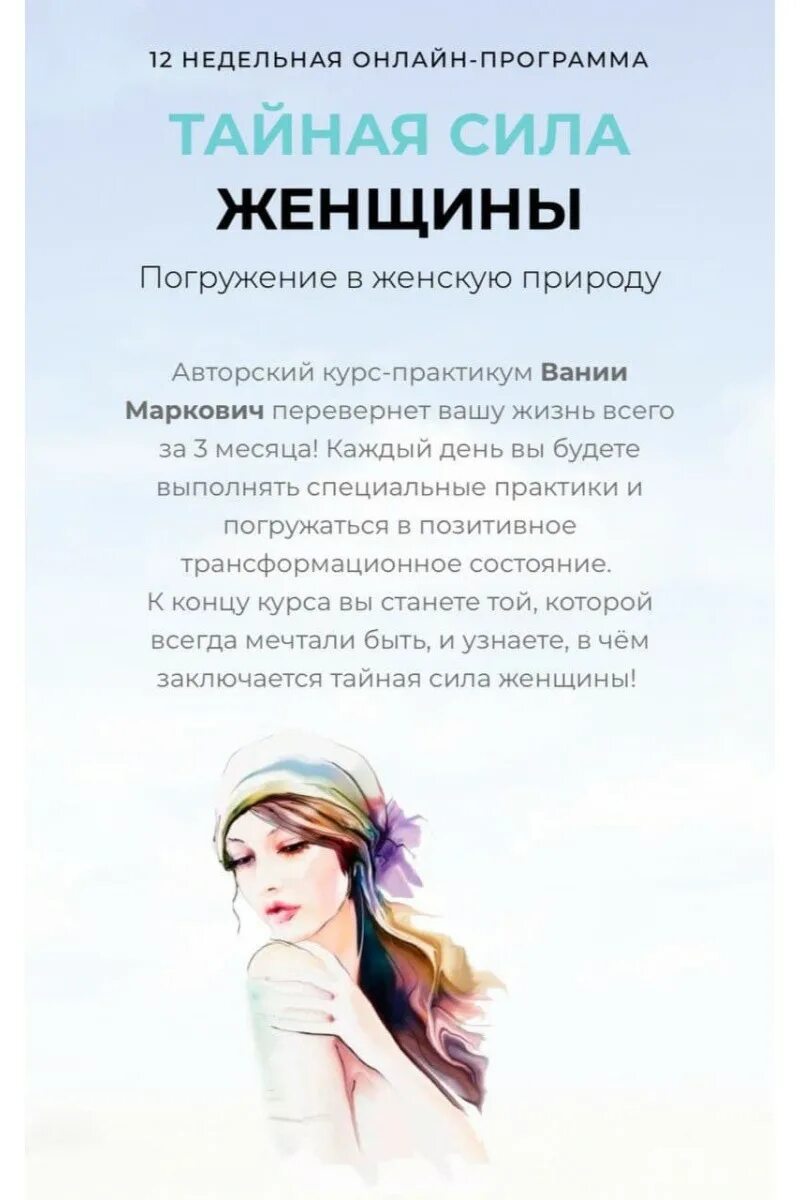 Сила женщины книга. Тайная сила женщин. Чну «сила женщины». Тайная сила женщин. Тайные силы.