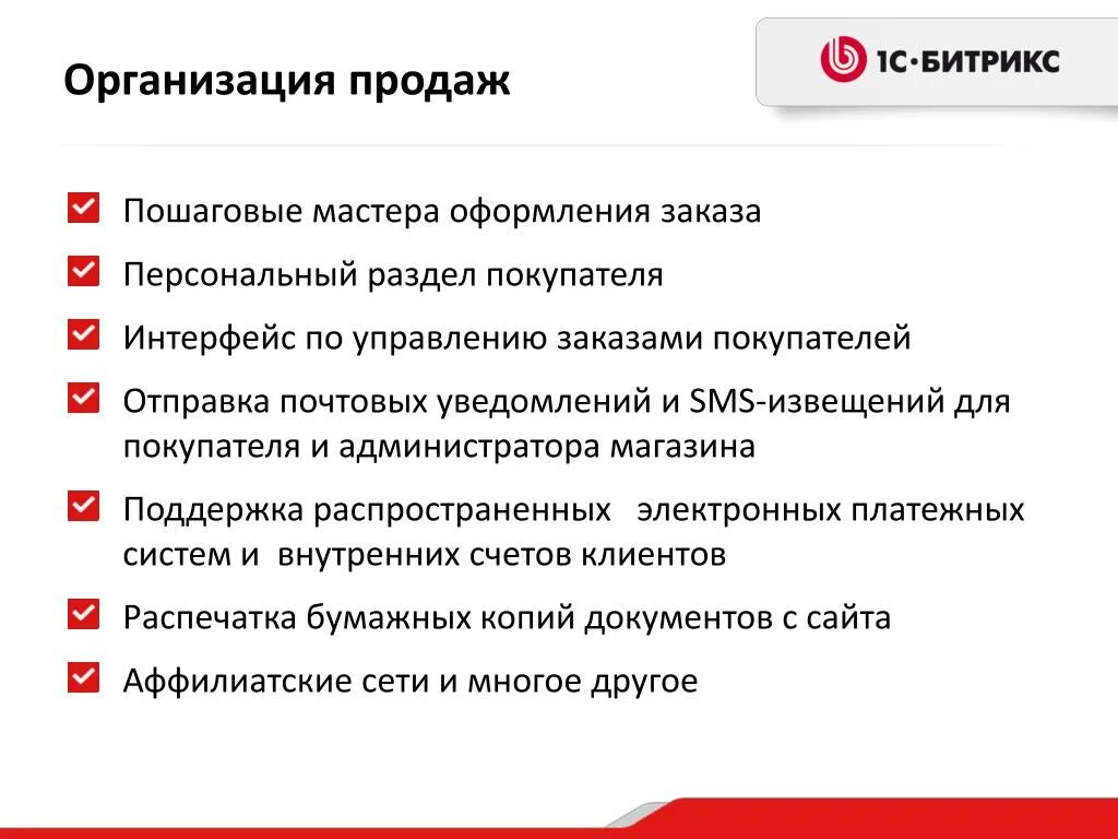 Организация продаж. Компания по продажам. Продажи организация сбыта. Организация продаж компании. Ст реализовать