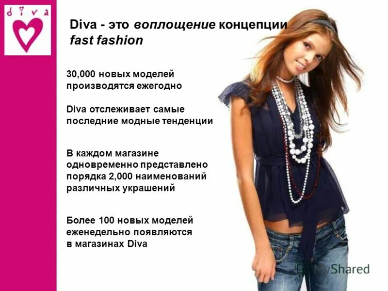 Дива энджел. Diva надпись. Неон diva. Diva что значит. Diva надпись.