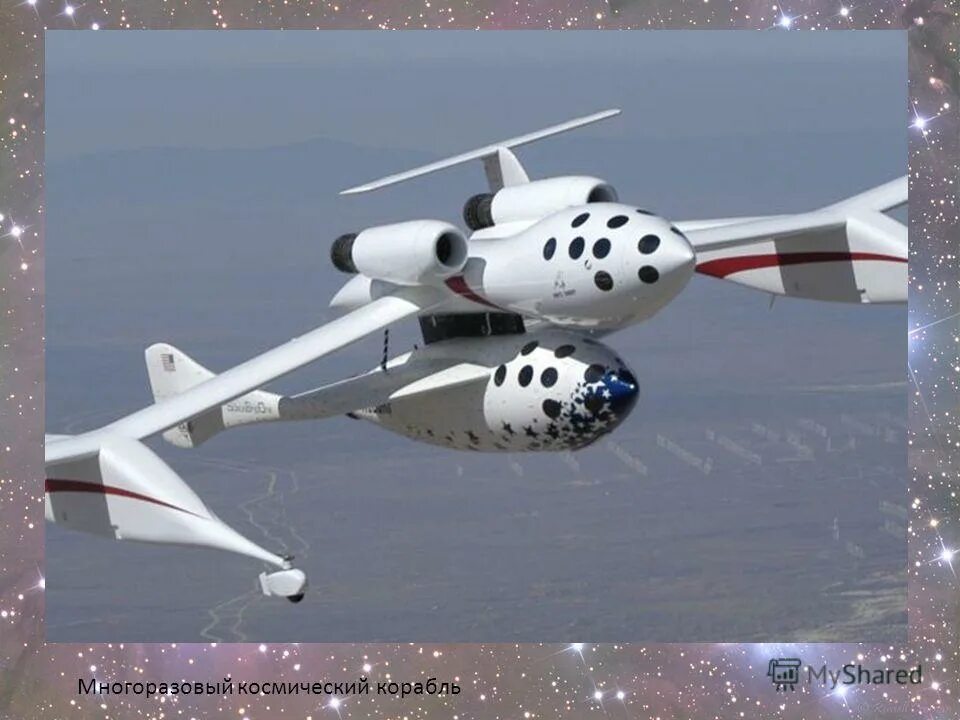 спейс шип. суборбитальный корабль virgin galactic. суборбитальный космический корабль space ship two. Spaceshipone экспериментальный самолёт. космический корабль верджин.