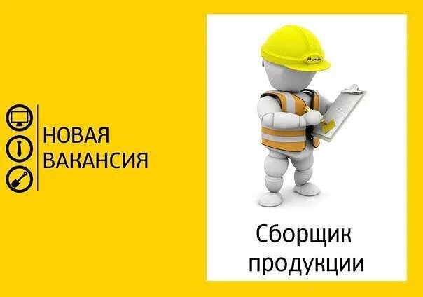 Сборщик вакансии симферополь