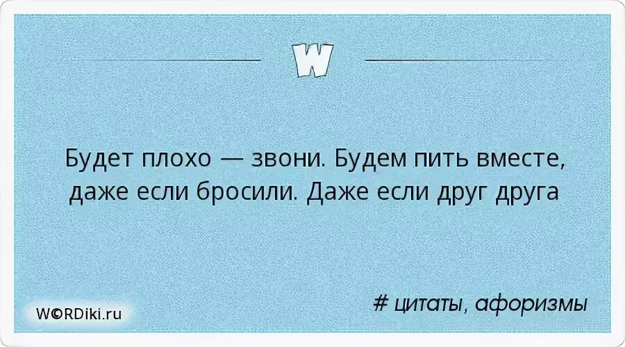 Пить есть форум