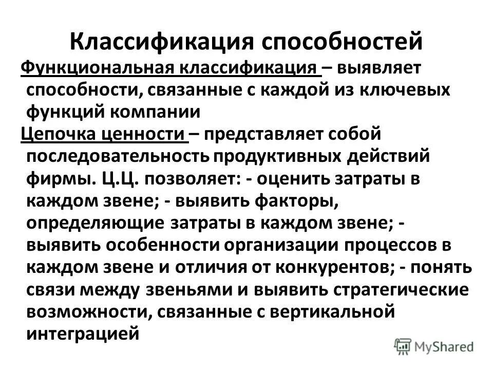 отбор стимулов по сенсорным признакам определяется установкой на. обнаружившие способности. обнаружившие способности. мышление физиология. обнаружившие способности.
