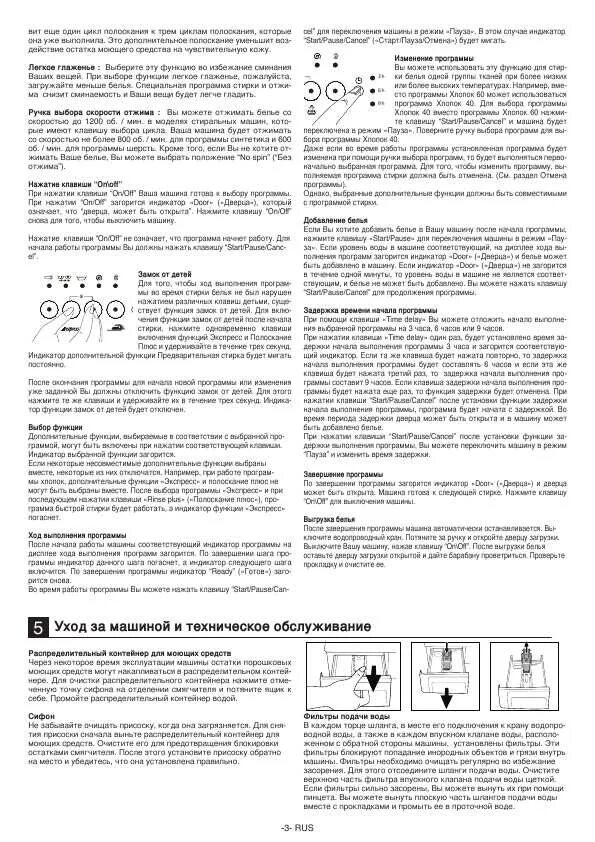 стиральная машинка веко 4. стиральная машинка beko 4. стиральная машина веко wm3500m инструкция. машина стиральная веко 6004 rs инструкция. стиральная машина беко 6 кг инструкция.