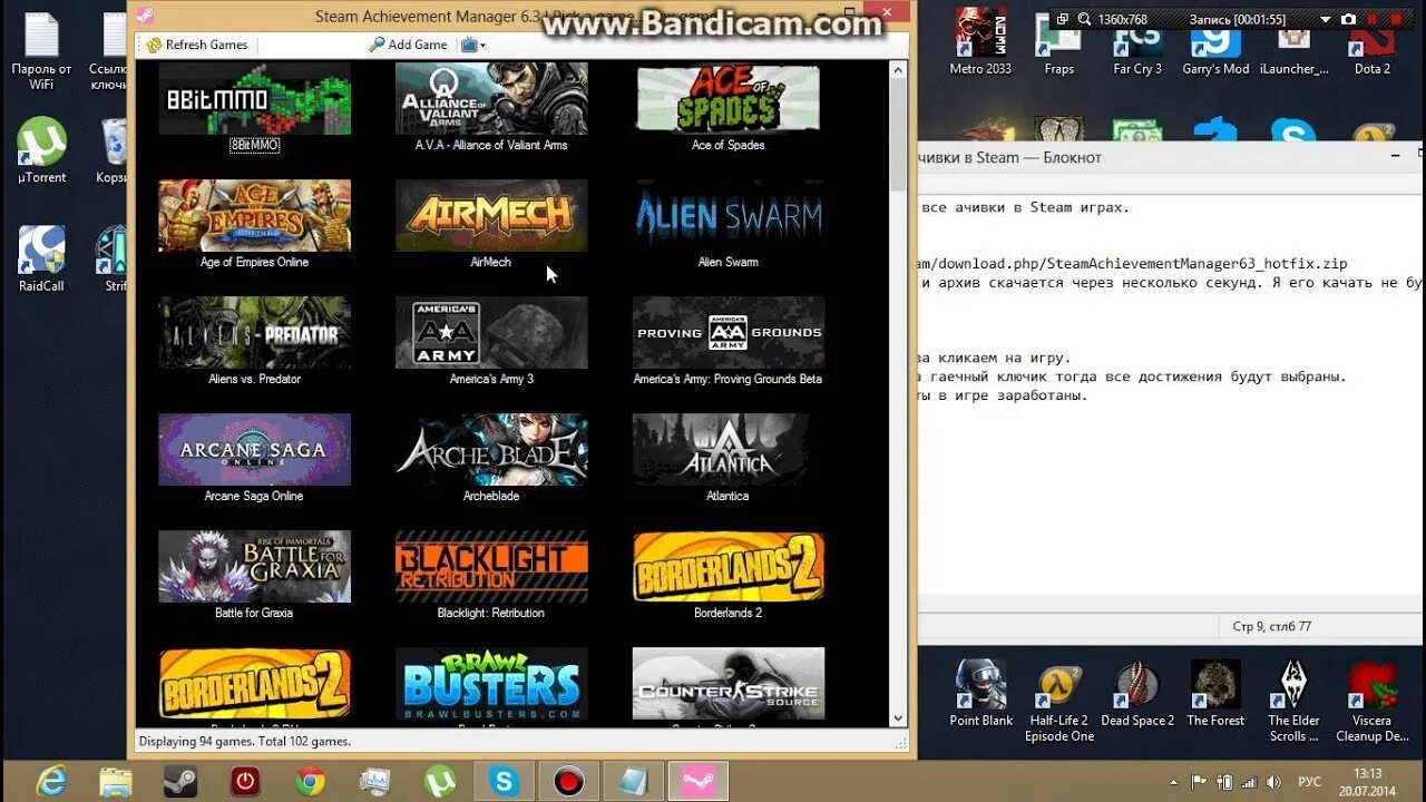 Стим ачивмент менеджер. Все достижения в игре стим. Как посмотреть достижения в играх. Как получать все достижения в играх стим. Steam как посмотреть достижения в игре.