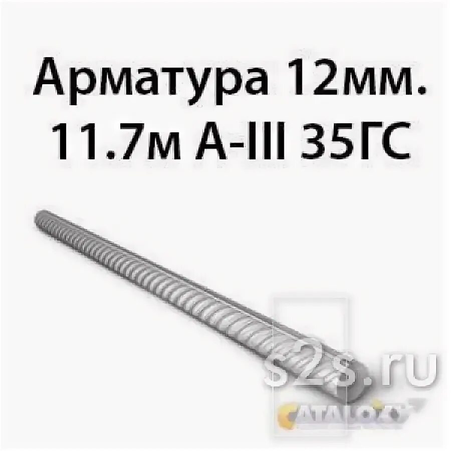 Арматура 10 11,7м ст.35гс. Арматура 16 11.7м а-III 25г2с 11,700. Кронштейн а-III. ГОСТ 32931.