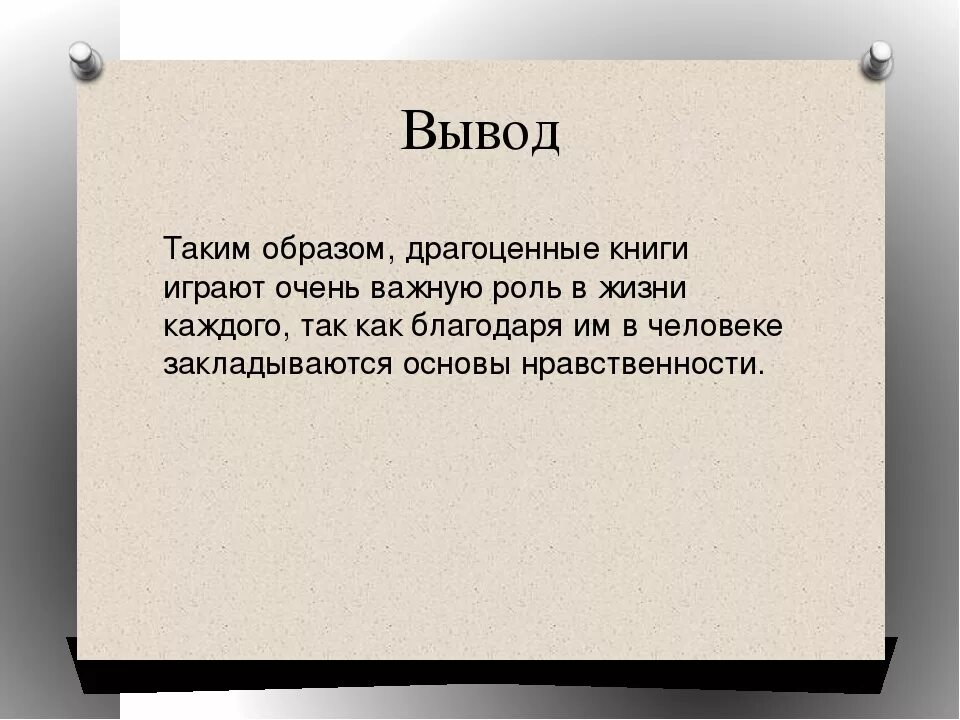 Картина вывод