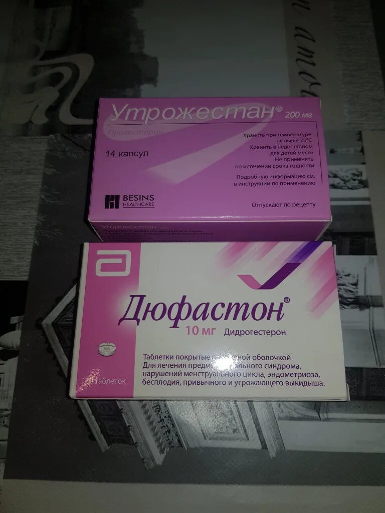 Утрожестан первый триместр. Дюфастон таблетки 10 мг. Утрожестан капс 200мг. Таблетки для беременных утрожестан. Утрожестан таблетки 200 мг.