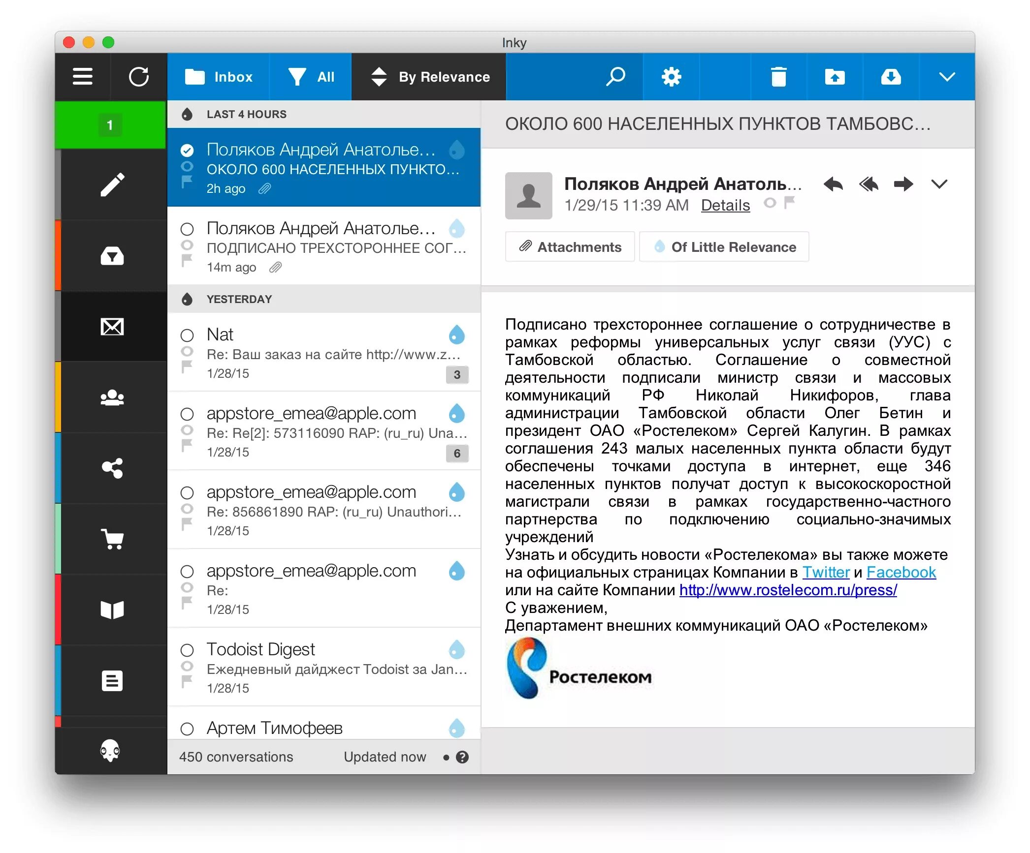 Почтовый клиент android. Почтовый клиент. самый удобный почтовый клиент для mac. самый лучший почтовый клиент. inky почтовый клиент картинки.