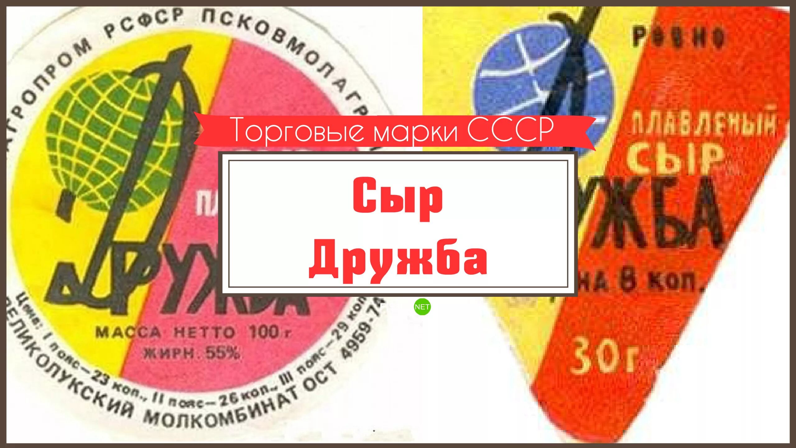 100 лучших советских