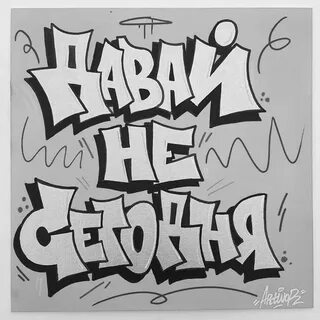 Квадратик андеграунд