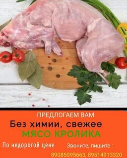 Объявления продам мясо
