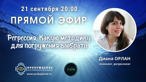 Регрессолог обучение