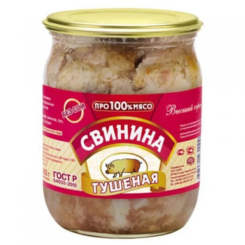 Продукт 0 15. Свинина тушеная 500г в/с ГОСТ ст/б Скопинский МПК. Свинина тушеная Скопинский мясокомбинат. Тушенка свиная Скопинский мясокомбинат. Свинина тушеная Скопинский МПК.