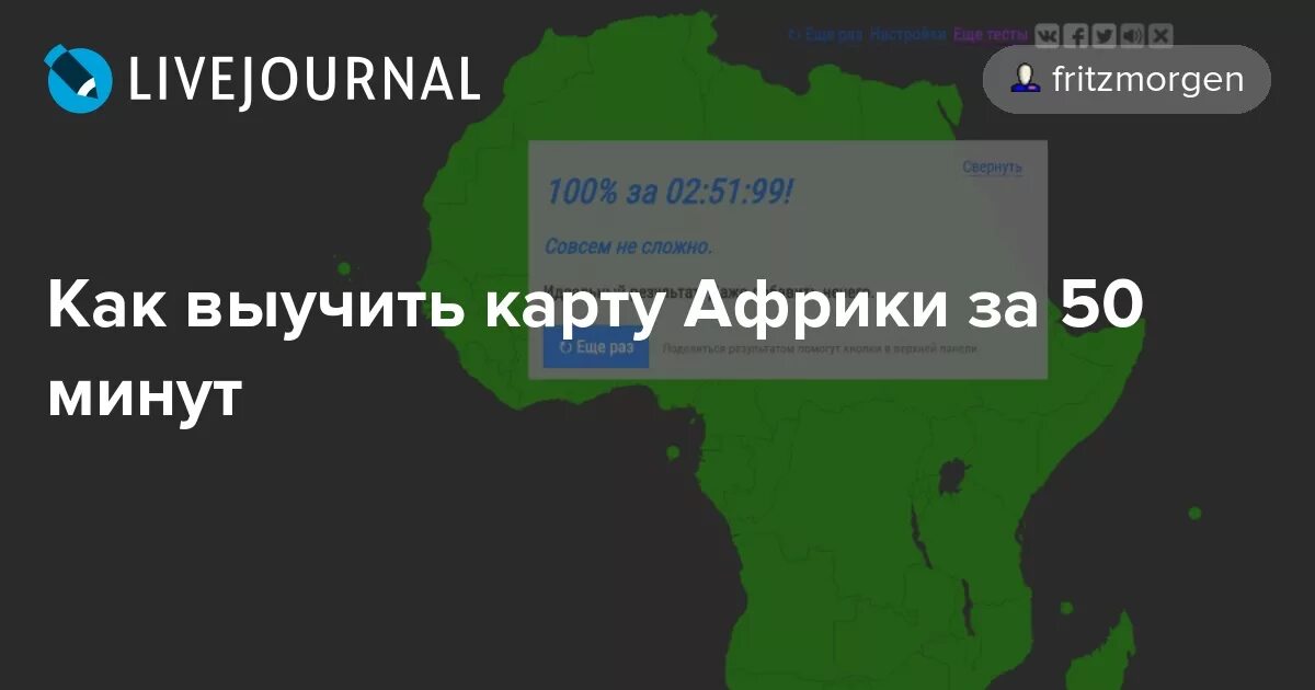 Тест Мотовских Африка. Братья Мотовских. Карта Мотовских Африка. Результат тест Матовских Африка. Мотовских африка