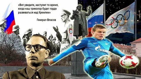 Но триколор над нами песня