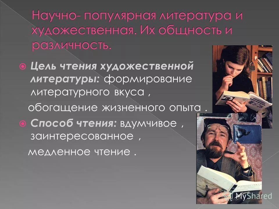 Образ читателя в литературе это. Образ читателя в литературе это. Образ автора в литературе это. Образ читателя в литературе это. Образ читателя в литературе это.