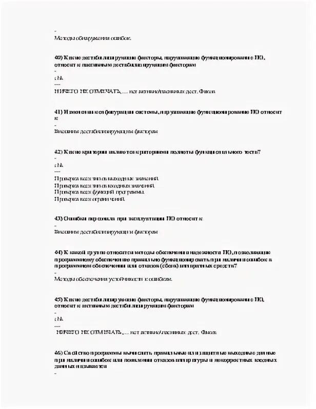 Продукт информационного проекта тест Тест по дисциплине Информационные технологии