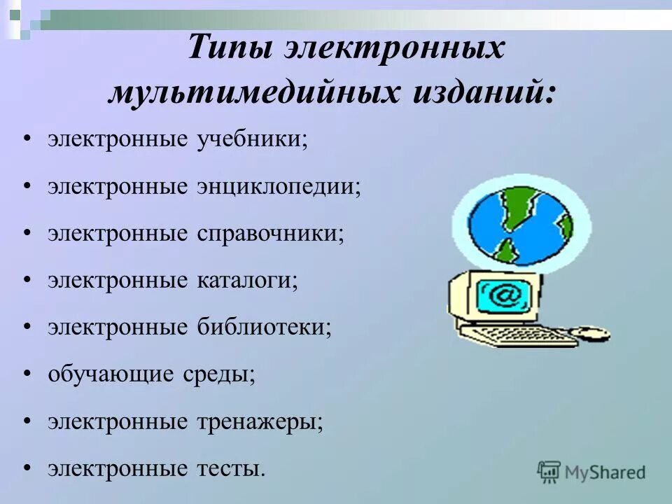 Использование электронных тестов