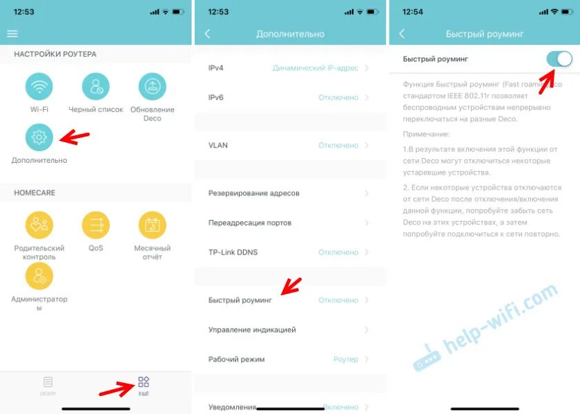 Бесшовный mesh роутер tp-link deco m5. Tp link deco настройка. Tp link deco настройка. Mesh-комплект tp-link deco m4. Wi-fi mesh система tp-link deco m4.