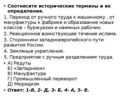Исторические определения и понятия