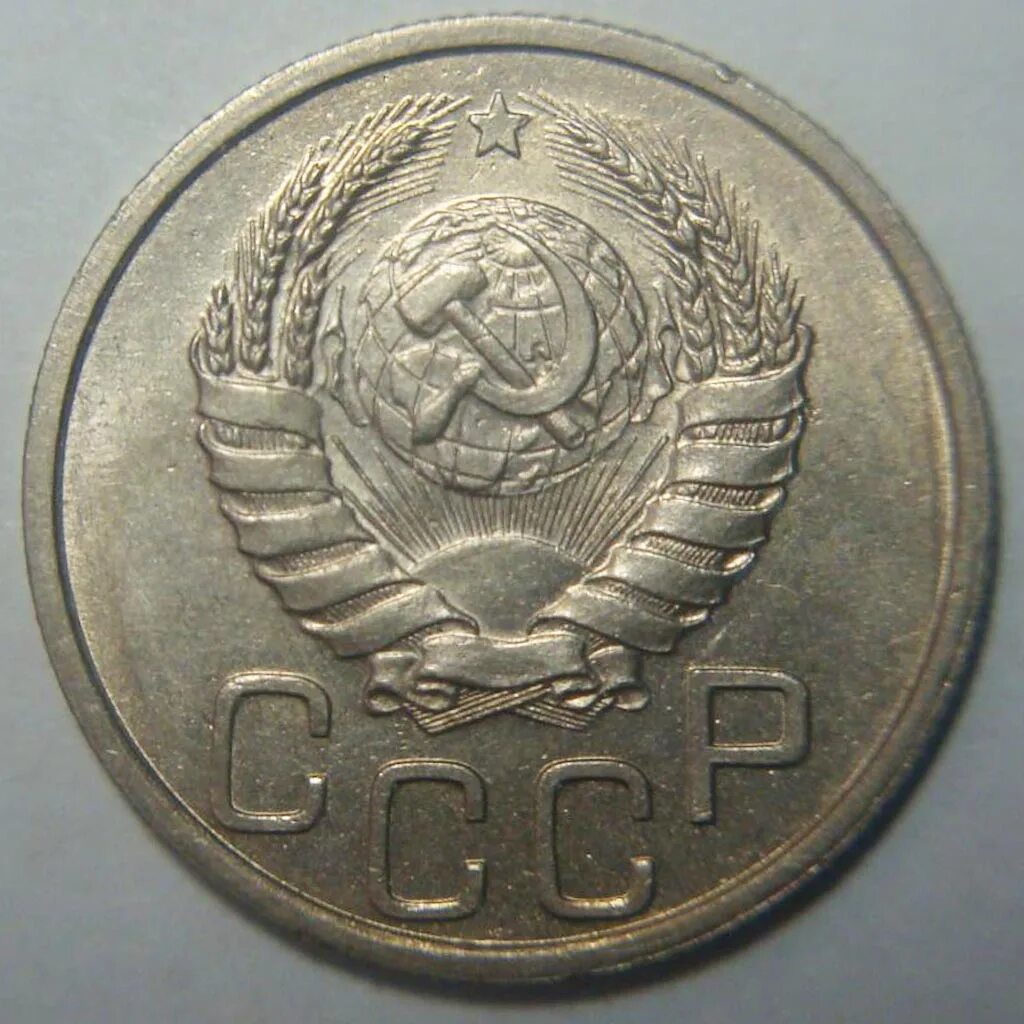 10 копеек 1939. 20 копеек 1938. 20 копеек советские. 20 копеек ссср 1938. 10 копеек 1939 года.