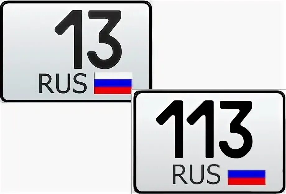 13 Регион на номерах. 13 И 113 регион. Мордовия 13 регион. Номера 113 регион. 12 13 ру