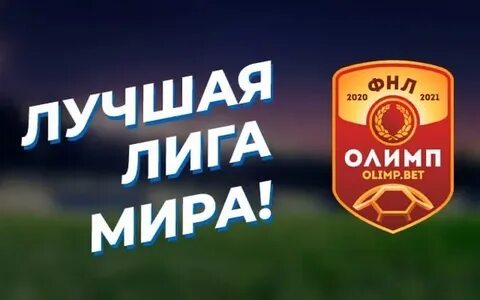 Самая лучшая лега