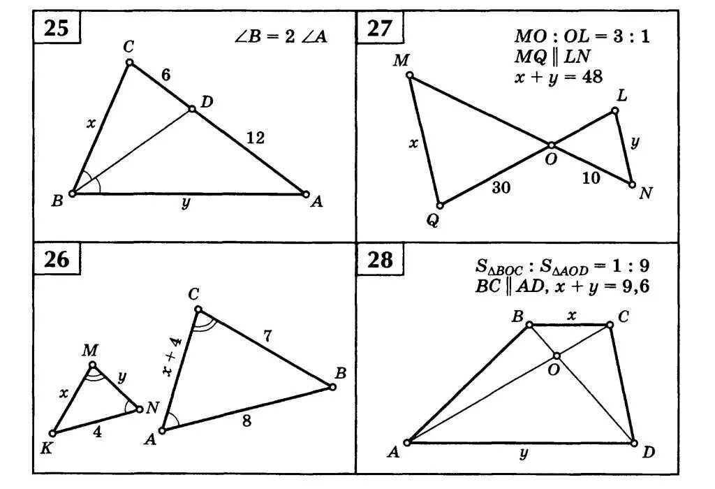 Задачи на готовых чертежах треугольники. Признаки подобия треугольников 8 класс задачи на готовых чертежах. Подобные треугольники 8 класс задачи на готовых чертежах. Задачи по готовым чертежам подобие треугольников. Задачи на подобие треугольников 9 класс.