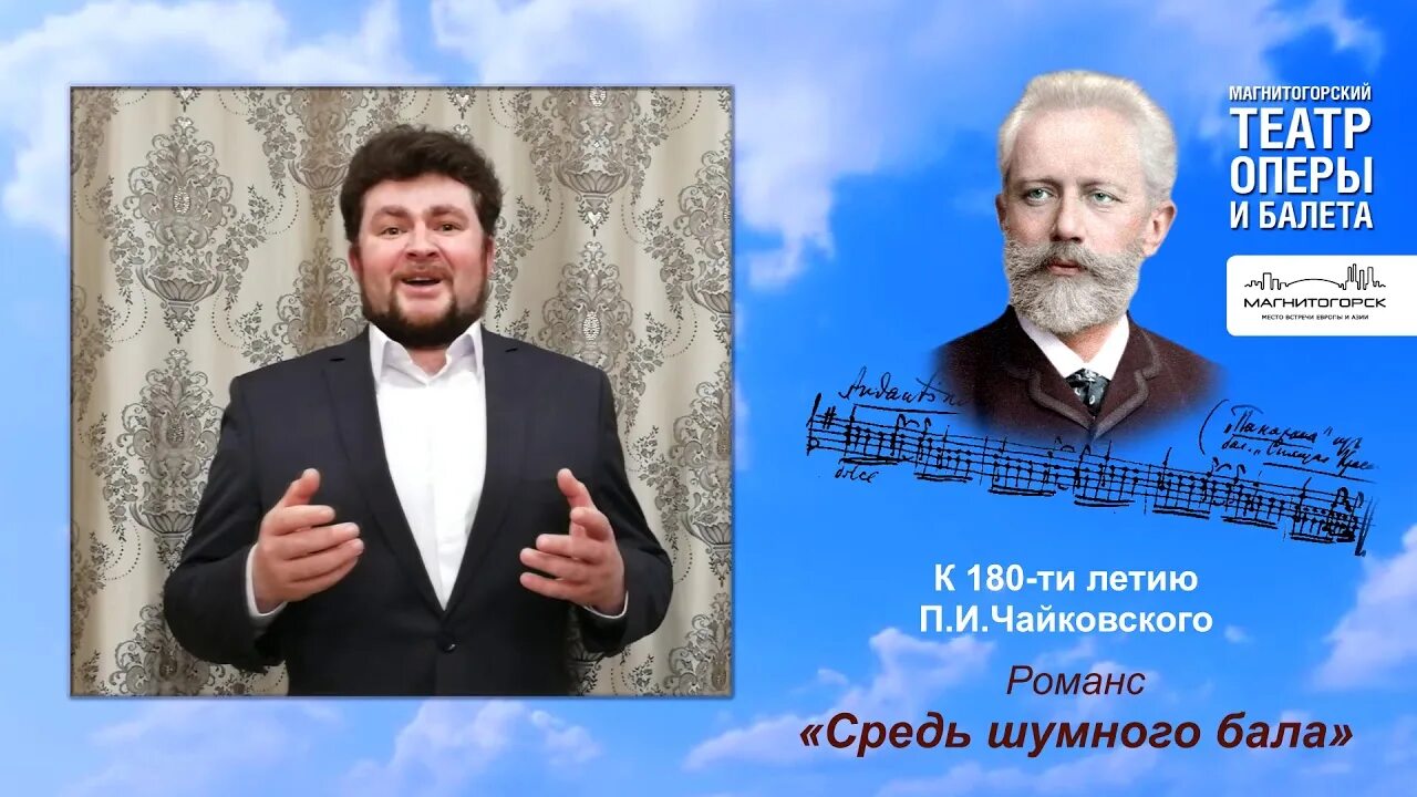 Средь шумного бала случайно размер. Средь шумного бала+с/о. чайковский средь шумного бала. романс средь шумного бала. толстой средь шумного бала.