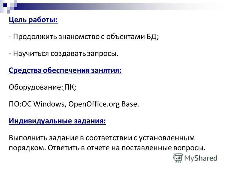 Запрос средств. Запрос средств