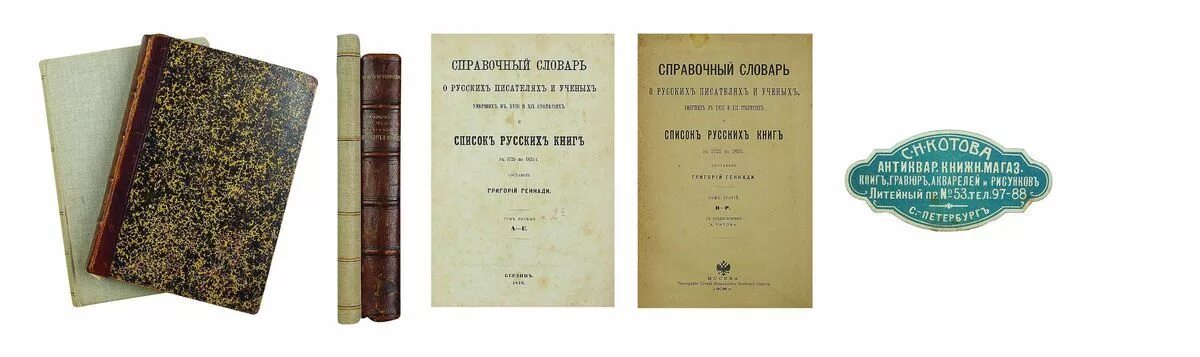 книги по полиграфии. словарь типографии. русская старина мартынов деулино. денис иванович фонвизин опыт российского сословника. типография т-ва и.