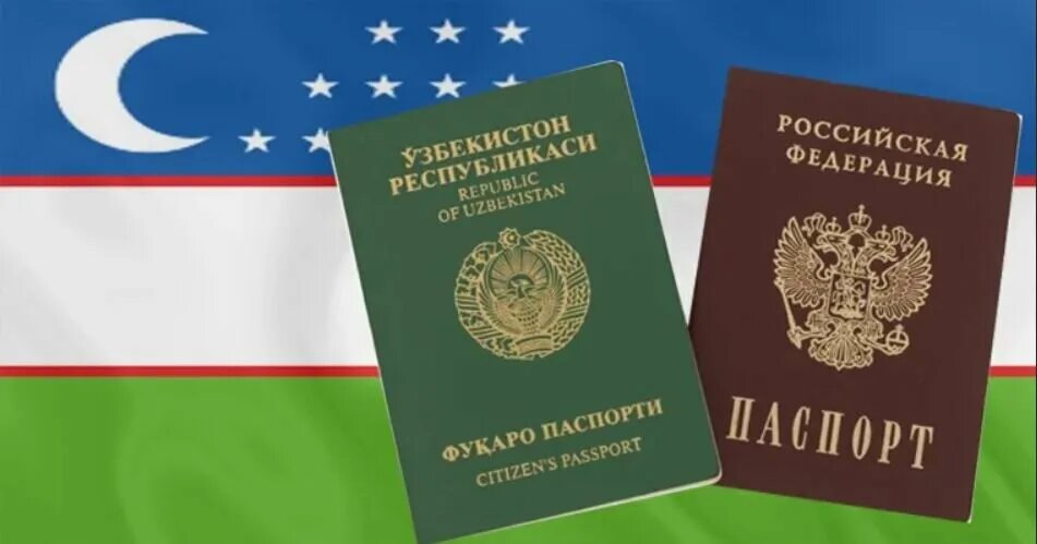 Гражданство гражданина Узбекистана.