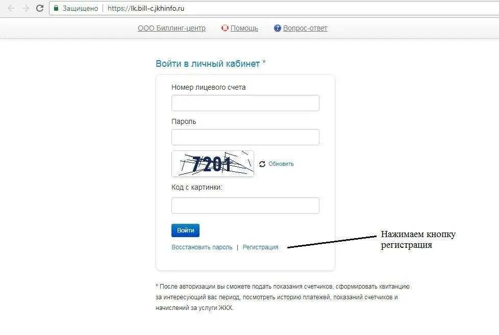 Биллинг 74 ру. СГК личный кабинет. Личный кабинет военослуженного войти в личный кабинет регистрация. ЖКХ Красноярск личный кабинет. СГК Красноярск личный кабинет.