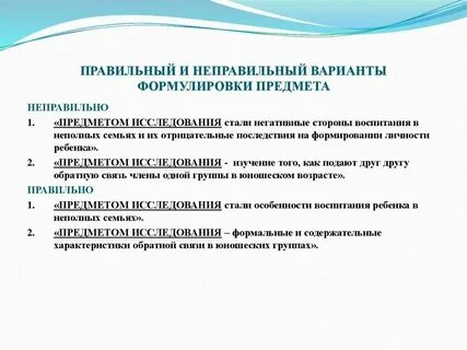 Правильно гласит