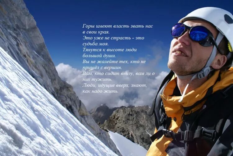 С днем рождения новых вершин. С днем рождения альпинизм. День альпиниста поздравления. С днем альпинизма поздравления. День альпинизма открытки.