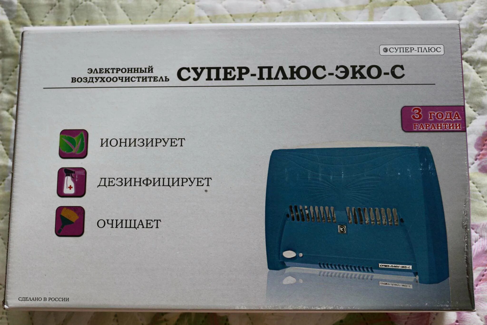 Очиститель воздуха супер плюс эко. Электронный воздухоочиститель супер-плюс-эко-с. очиститель воздуха супер-плюс-эко-с, серый. супер эко плюс ионизатор. очиститель воздуха супер-плюс эко-c зеленый.