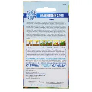 Томаты сорт оранжевый слон отзывы