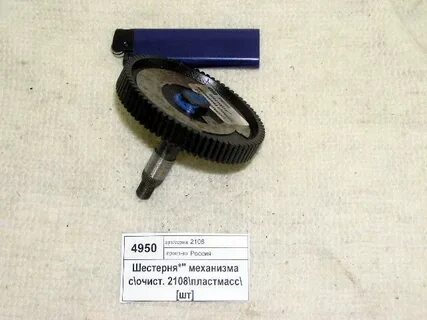 Шестерня стеклоочистителя камаз