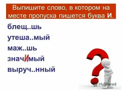 Есть ли слово допустим
