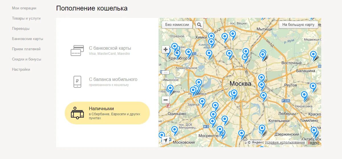 Как оплатить газ без комиссии. Смарт карта мособлгаз. терминал мособлгаз. карта оплаты мособлгаз. смарт карта оплаты мособлгаз.