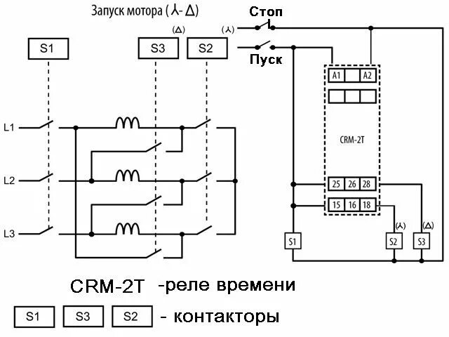 Схема включения двигателя с реле времени. Схема управления электродвигателем с реле времени. Схема пуска электродвигателя с реле времени. Схема соединения реле времени через пускатель. Переключение с треугольника