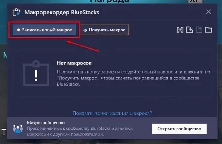 Не запускается raid. Автокликер для raid shadow legends на пк. макросы .использование макрорекордера. макрорекордер.