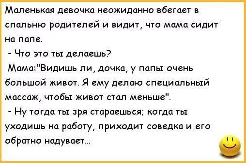 Мама спалила рассказы. Анекдот про еврейскую маму и сына. Анекдот про дочку и сына. Анекдоты про маму. Анекдот про маму сына и дочку.