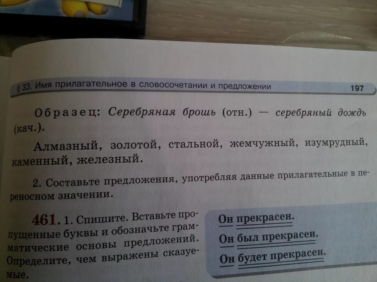 Предложения со словом игла. Предложение со словом алмаз. Не со словом пишется раздельно в предложении. Предложение со словом весело. Составить предложение со словом значимый.