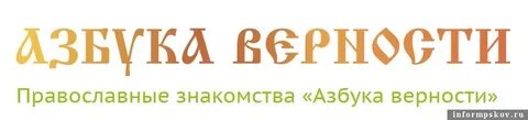 Православный сайт верность