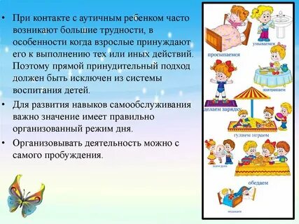 Навыки необходимые для жизни ребенка