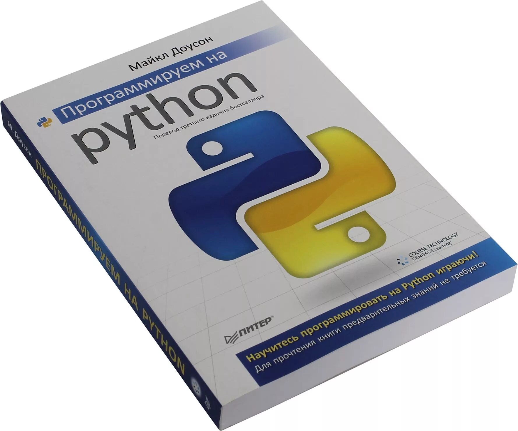 Книга: Доусон м. программируем на Python.. Python купить книгу