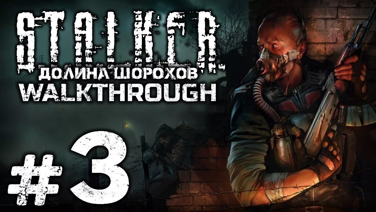 S.T.A.L.K.E.R. Долина Шорохов. Сталкер Долина Шорохов тайники. Stalker Долина Шорохов. Сталкер Зов Припяти Долина Шорохов. Прохождение игры сталкер мода